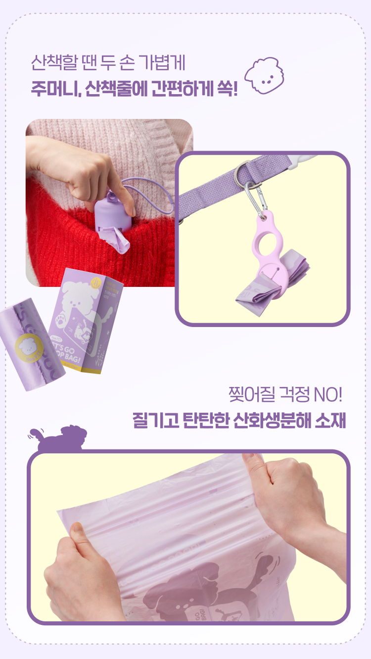 [NEW신상]네오핏 레츠고 풉백 라벤더향 240매 4번째