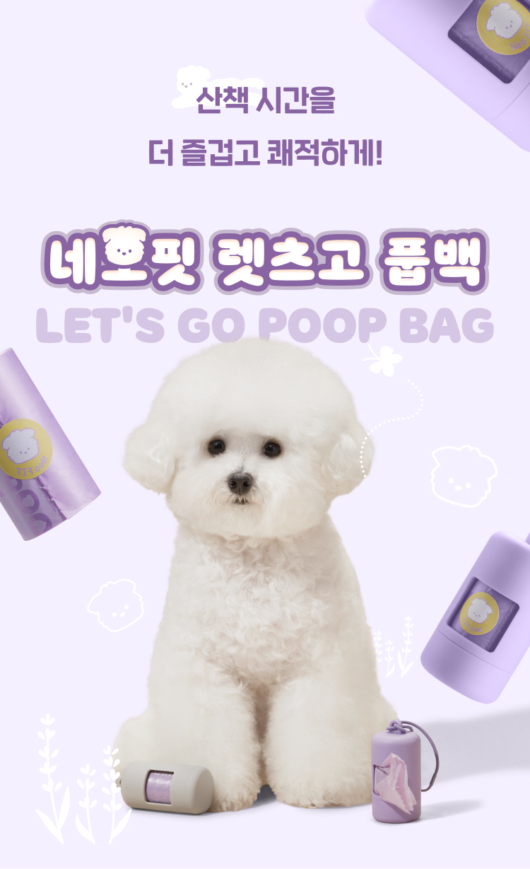 [NEW신상]네오핏 레츠고 풉백 라벤더향 240매 3번째