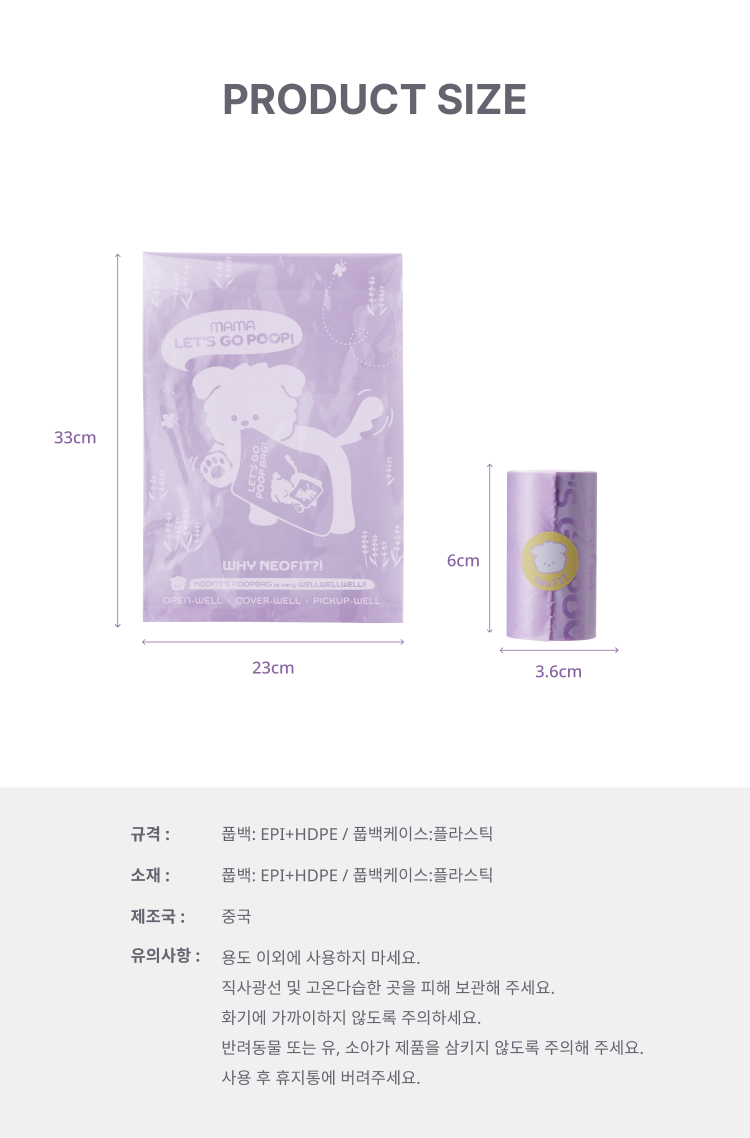 [NEW신상]네오핏 레츠고 풉백 라벤더향 240매 15번째