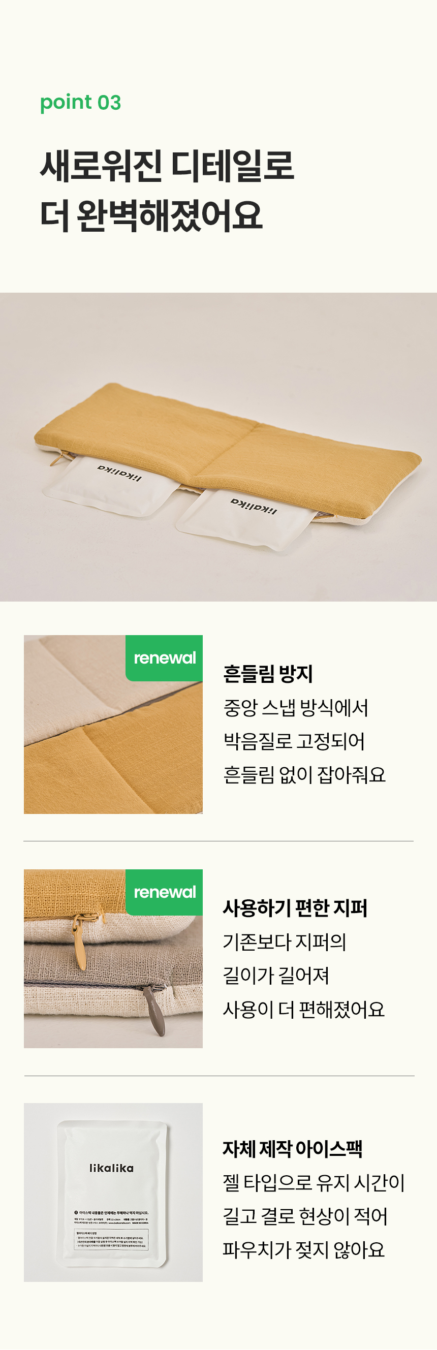 [무료배송] 리카리카 양면 쿨 파우치 리뉴얼 그레이,머스터드 6번째