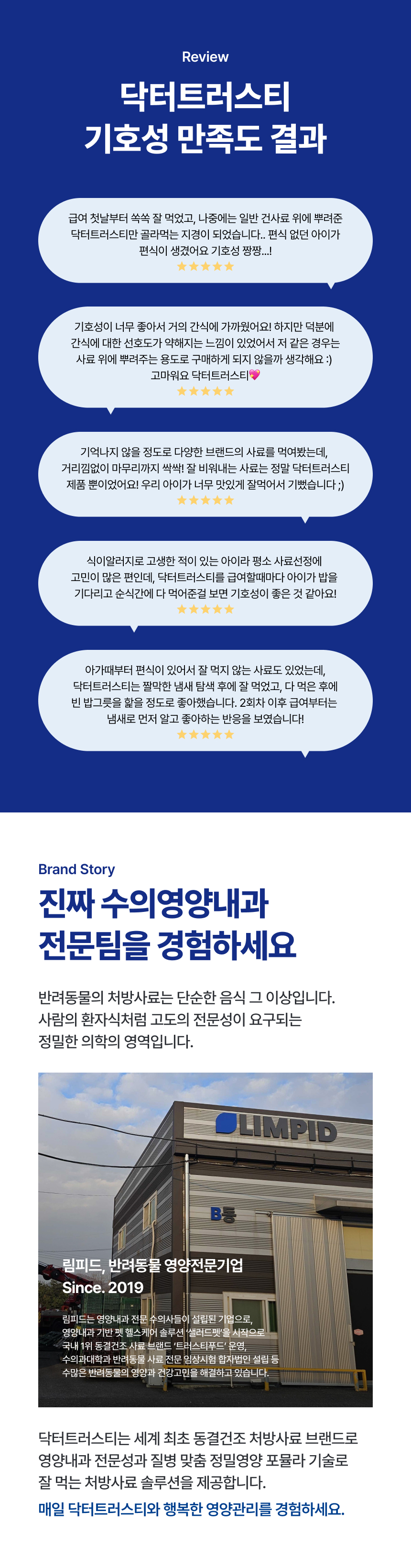 [NEW신상][무료배송] 닥터트러스티 동결건조 처방식 사료 가스트로 인터스티넬(췌장염) 로우팻 54g 3번째