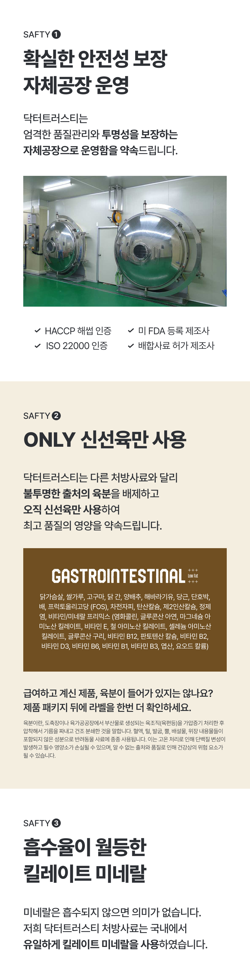 [NEW신상][무료배송] 닥터트러스티 동결건조 처방식 사료 가스트로 인터스티넬(췌장염) 로우팻 54g 7번째