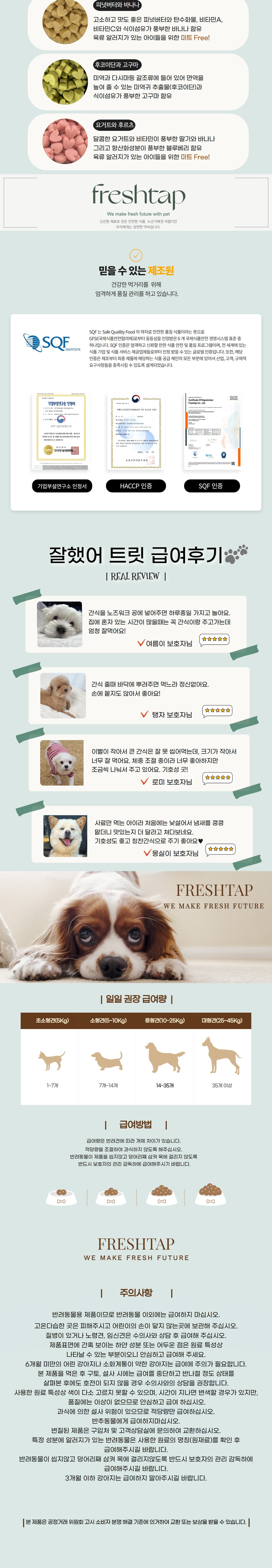 [NEW신상][무료배송] [3개] 잘했어 독 트릿 5종 130g (고구마&치즈/자색고구마&치즈/피넛버터&바나나/후코이단&고구마/요거트&후르츠) 2번째