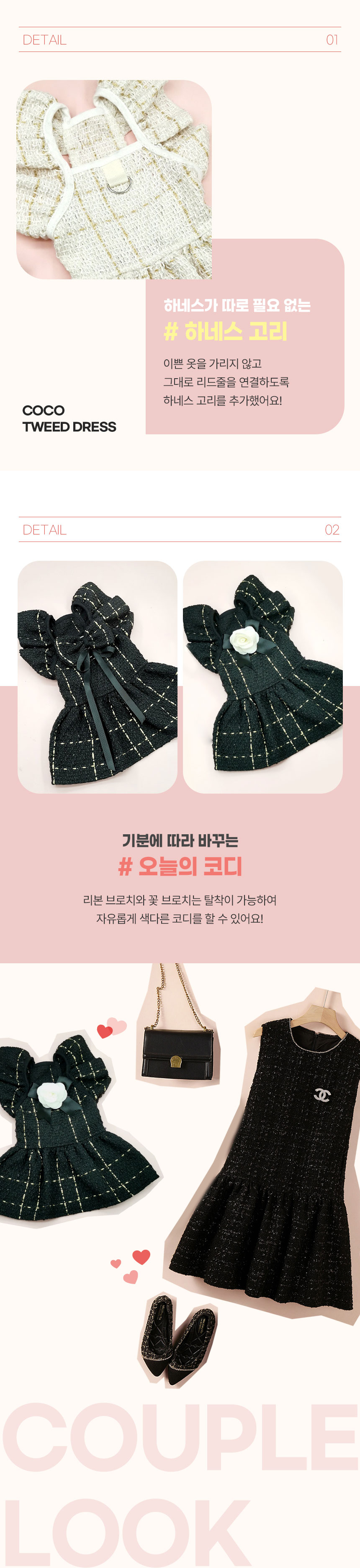 [무료배송] 크레용펫 코코 트위드 원피스 세트 크림/블랙 S-L 3번째