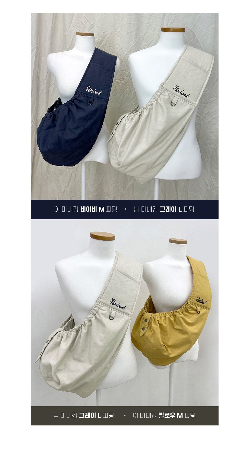 [무료배송] 펫츠랜드 러브썸 슬링백 그레이/옐로우/네이비 M/L 3번째