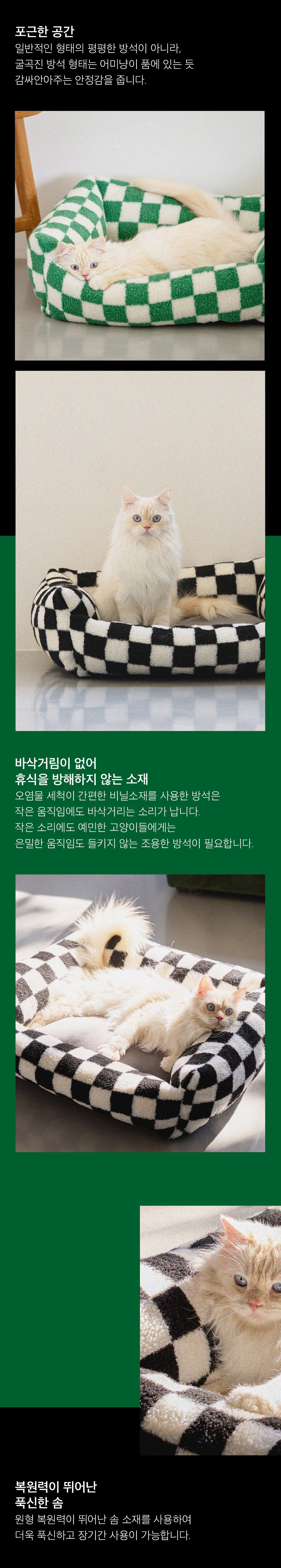 [심쿵펫페어]우다다맨숀 체커보드 소파방석 그린/블랙 2번째