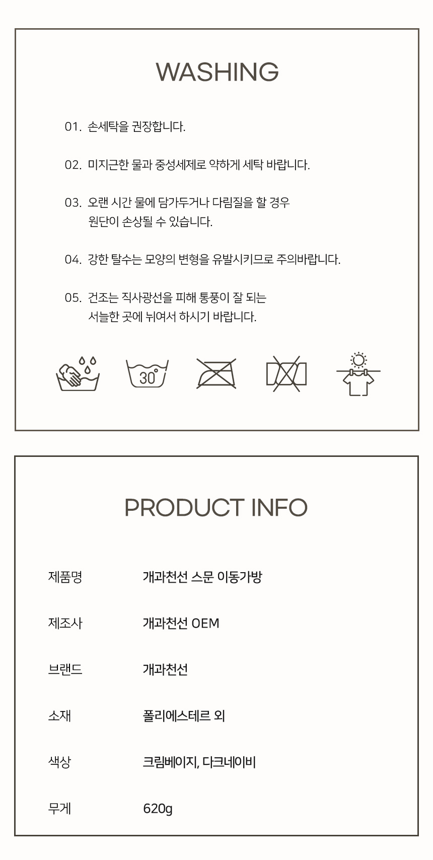 [NEW신상][무료배송] 개과천선 스문 슬링백 (다크 네이비/크림 베이지) 15번째