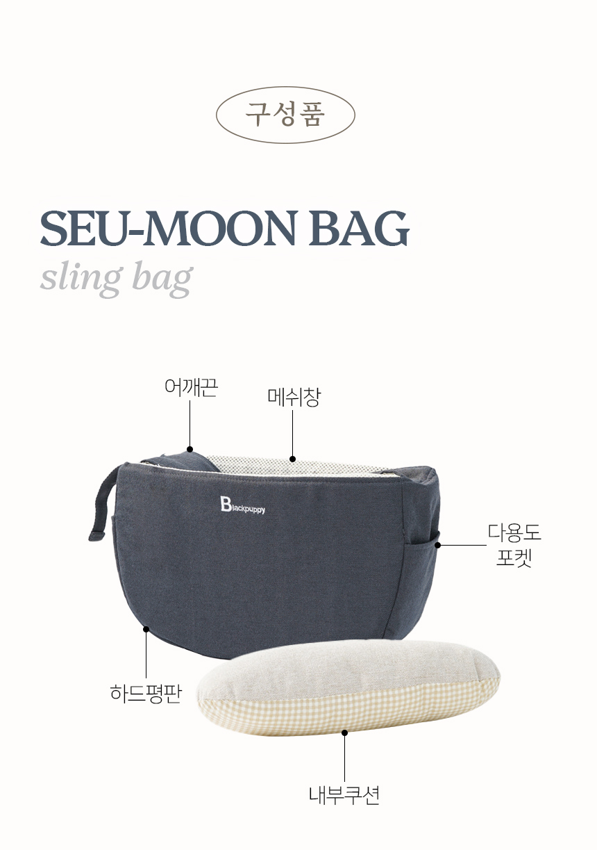 [NEW신상][무료배송] 개과천선 스문 슬링백 (다크 네이비/크림 베이지) 13번째