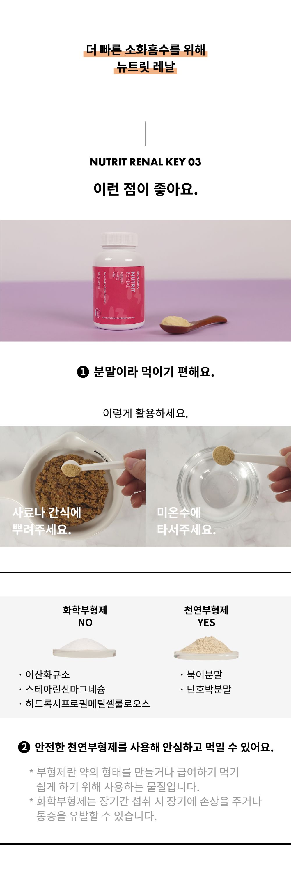 닥터맘마 독 뉴트릿 레날 신장영양제 분말형 60g 9번째