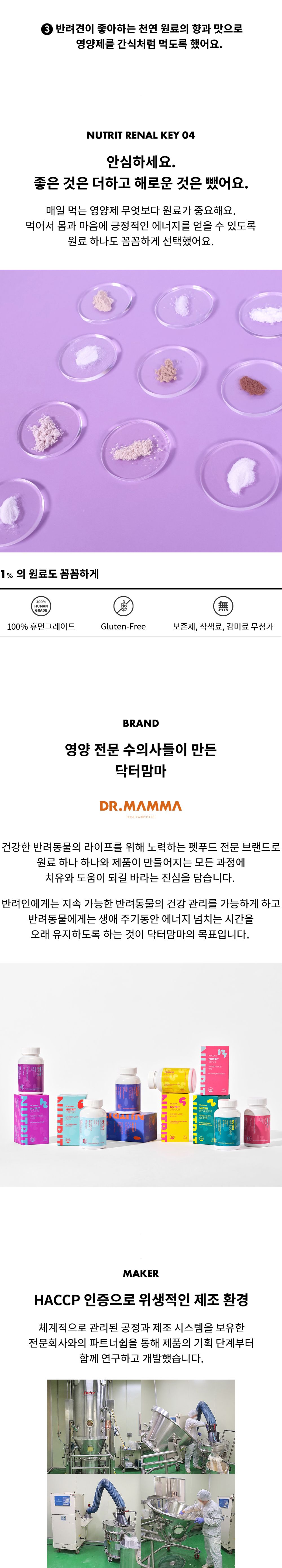 닥터맘마 독 뉴트릿 레날 신장영양제 분말형 60g 11번째