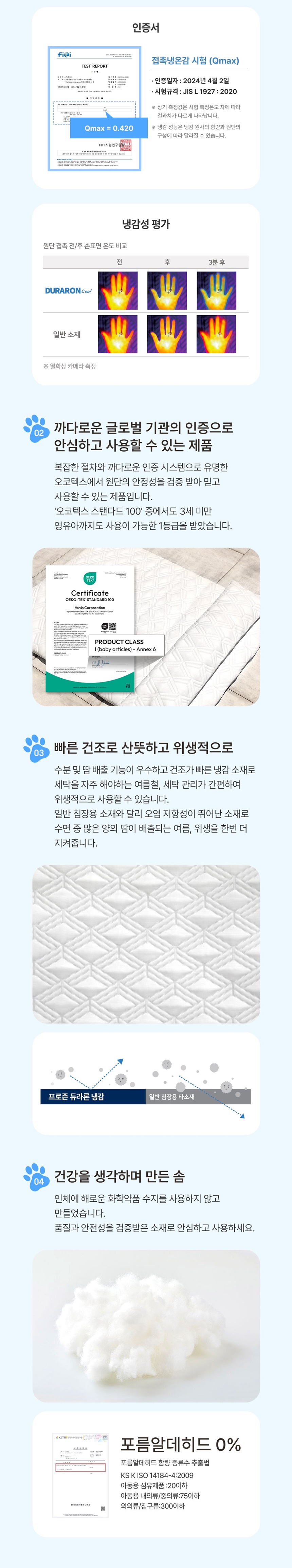 [무료배송] 아망떼 프로즌 듀라론 냉감 펫방석&베개 세트 M/L 2번째