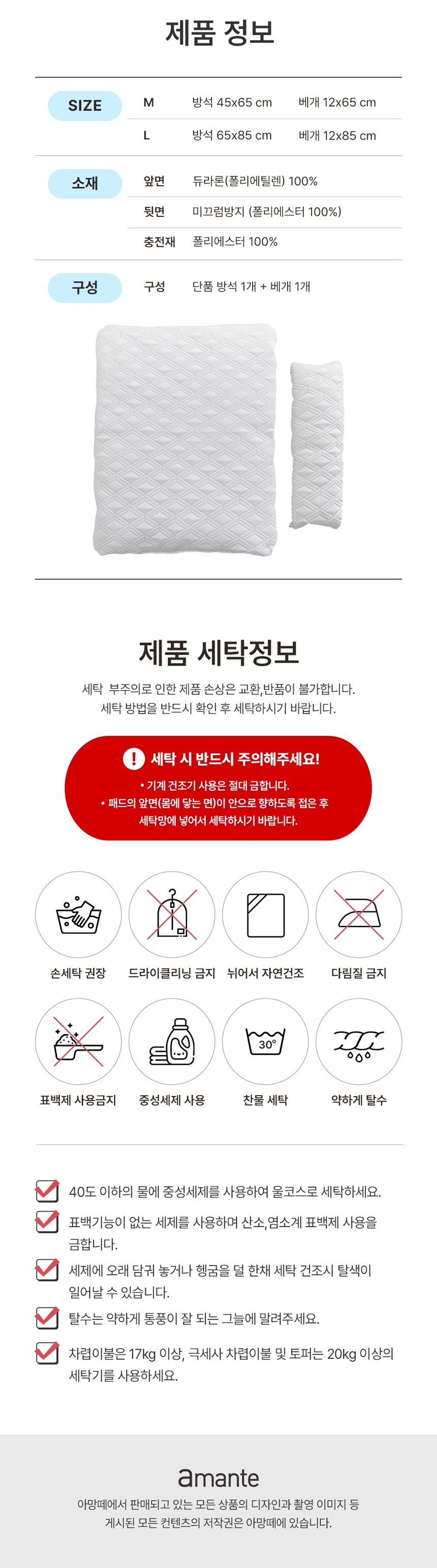 [무료배송] 아망떼 프로즌 듀라론 냉감 펫방석&베개 세트 M/L 7번째