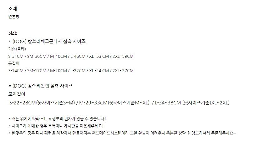 [무료배송] 찰리롤리 찰쓰리 체크 끈나시 S-2XL 블루/주황/핑크 8번째