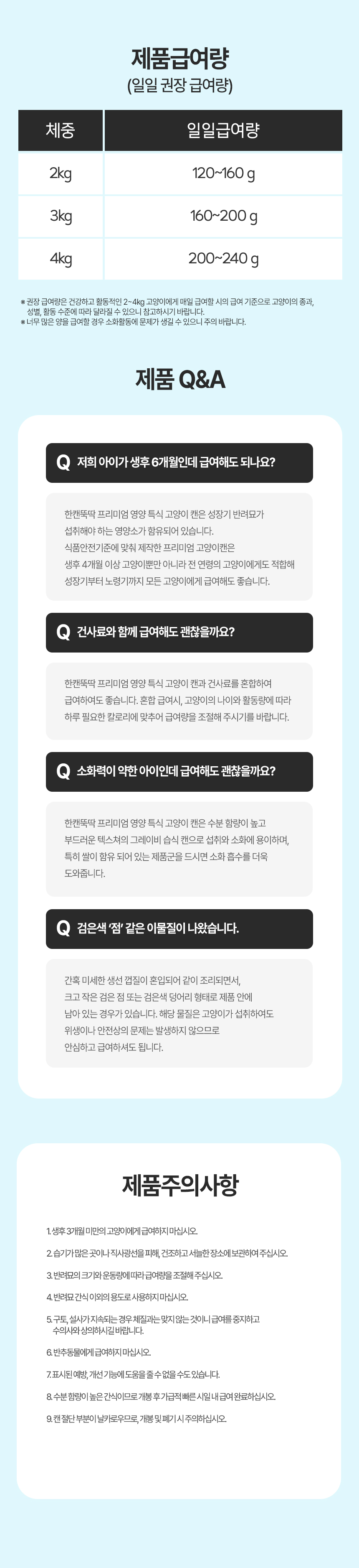 [NEW신상][무료배송] [24개] 한캔뚝딱 프리미엄 영양특식 고양이캔 산해진미 5종 콤보 85g 27번째