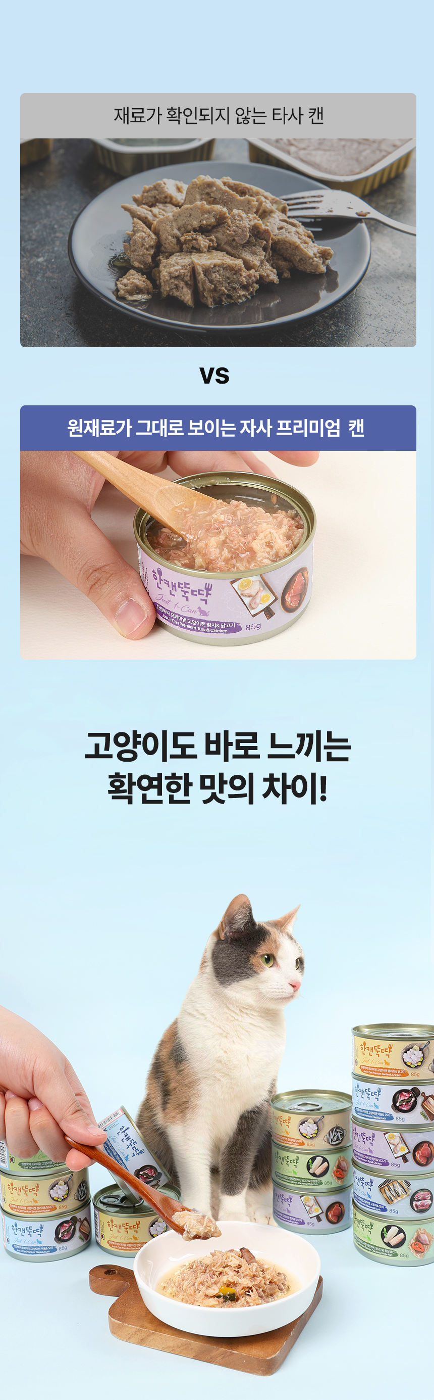 [NEW신상][무료배송] [24개] 한캔뚝딱 프리미엄 영양특식 고양이캔 산해진미 5종 콤보 85g 7번째