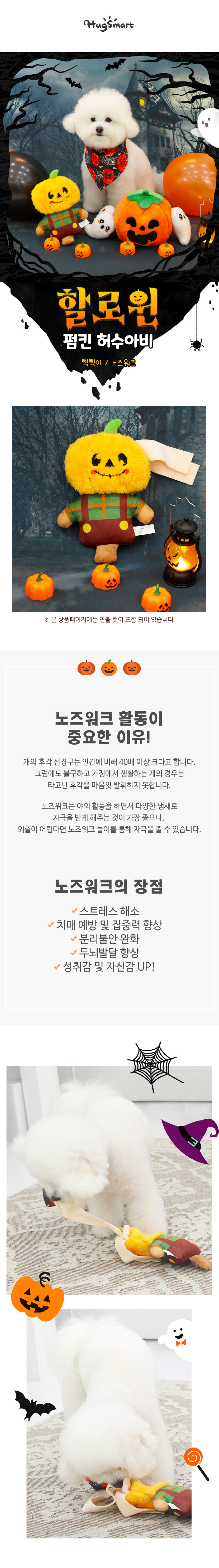 [무료배송] 허그스마트 독 허수아비 노즈워크 장난감 1번째