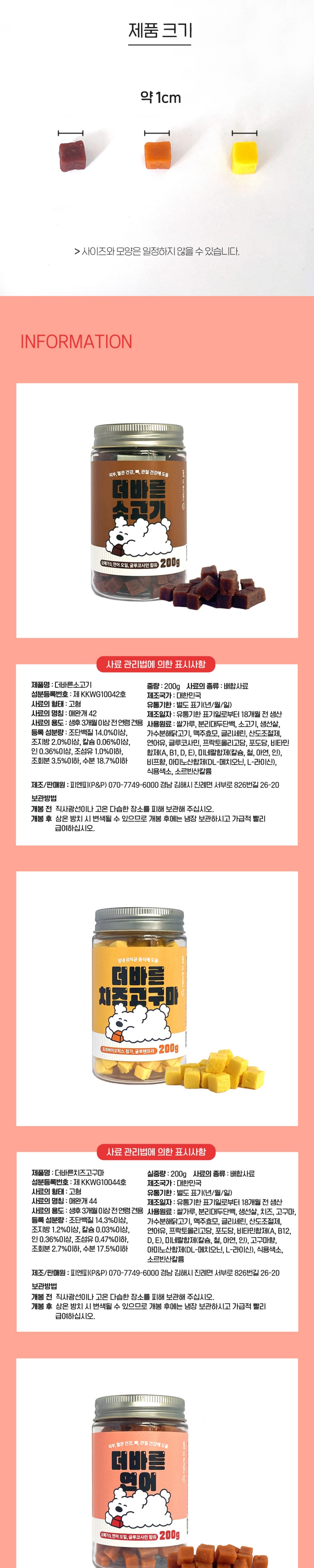 [NEW신상][무료배송] [3개] 네이처인펫 더바른져키 소고기 200g 4번째 상세 이미지