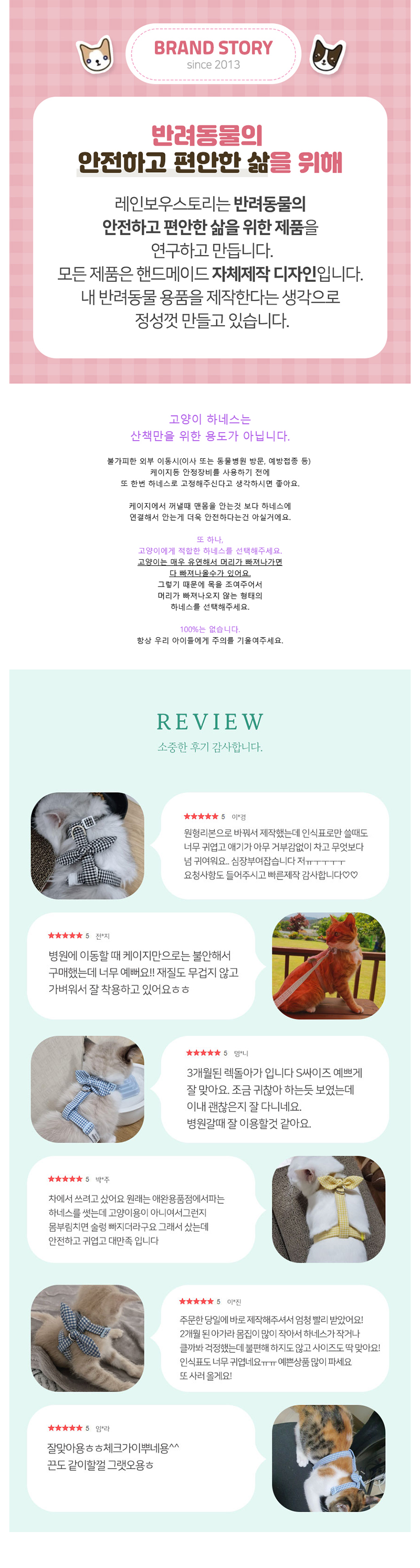 [NEW신상][무료배송] 레인보우스토리 캣 전용 체크 리본 하네스 6종 1번째