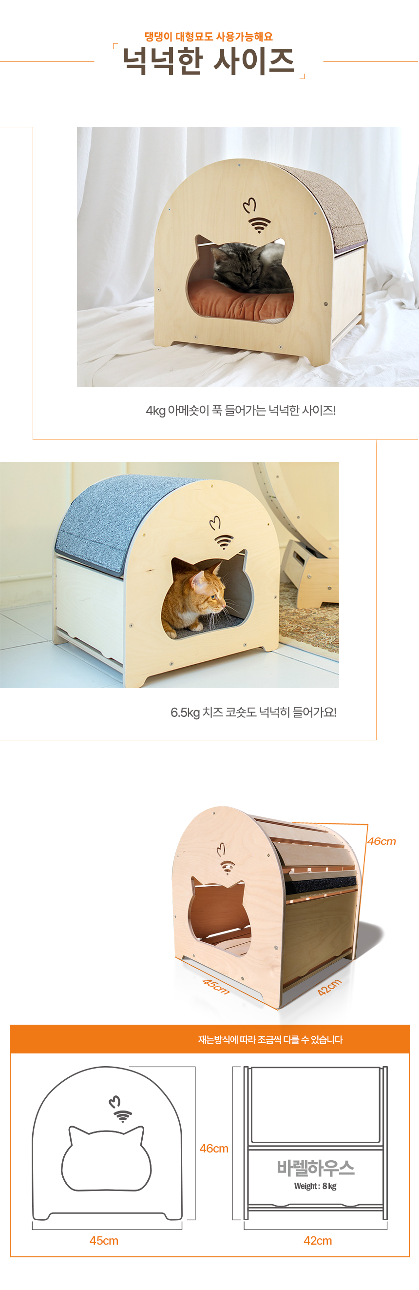 [NEW신상][무료배송] 집사의반격 DIY 바렐하우스 카펫포함 4번째