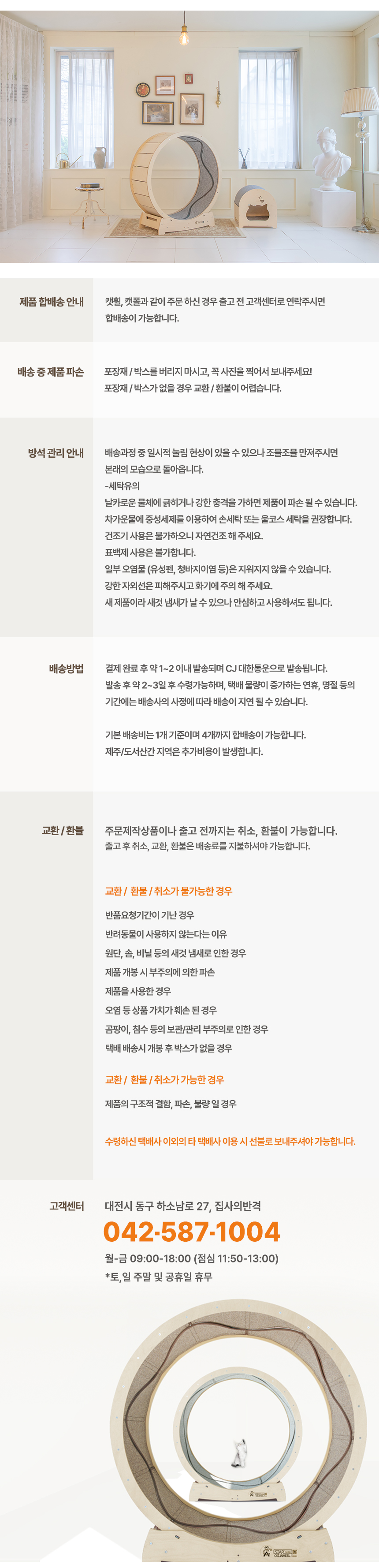 [NEW신상][무료배송] 집사의반격 DIY 바렐하우스 카펫포함 11번째