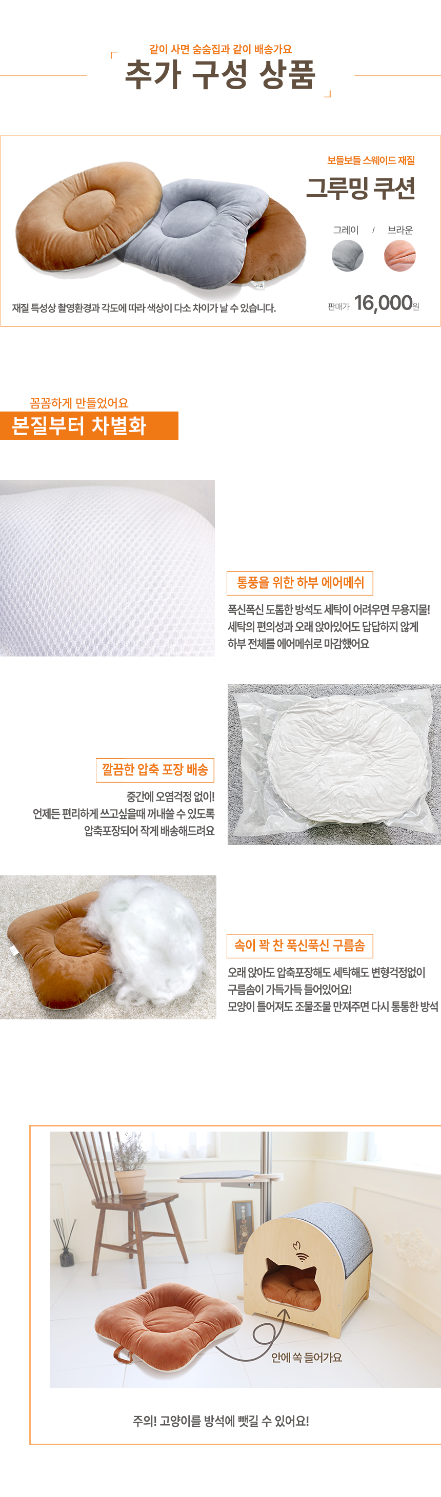 [NEW신상][무료배송] 집사의반격 DIY 바렐하우스 카펫포함 10번째