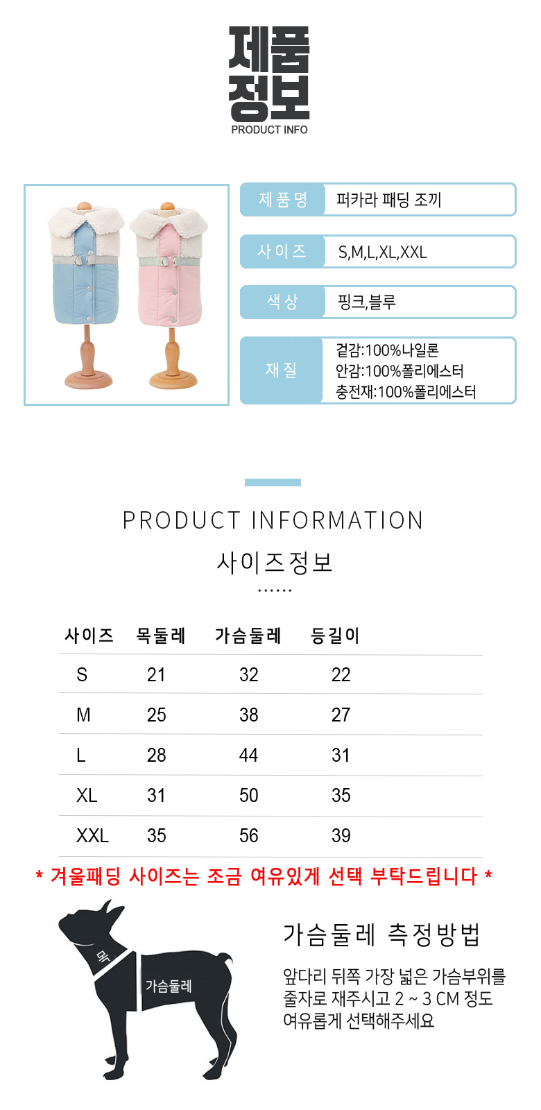 [무료배송] 준성펫 퍼카라 하네스 D링 패딩 조끼 (핑크/블루) 3번째