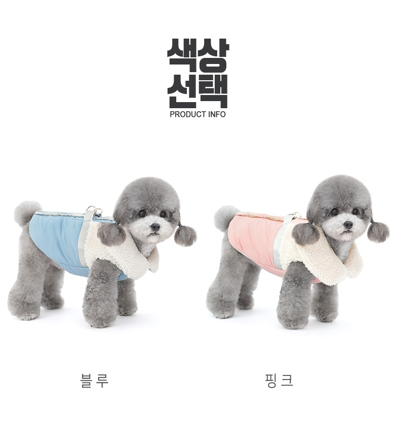 [무료배송] 준성펫 퍼카라 하네스 D링 패딩 조끼 (핑크/블루) 2번째