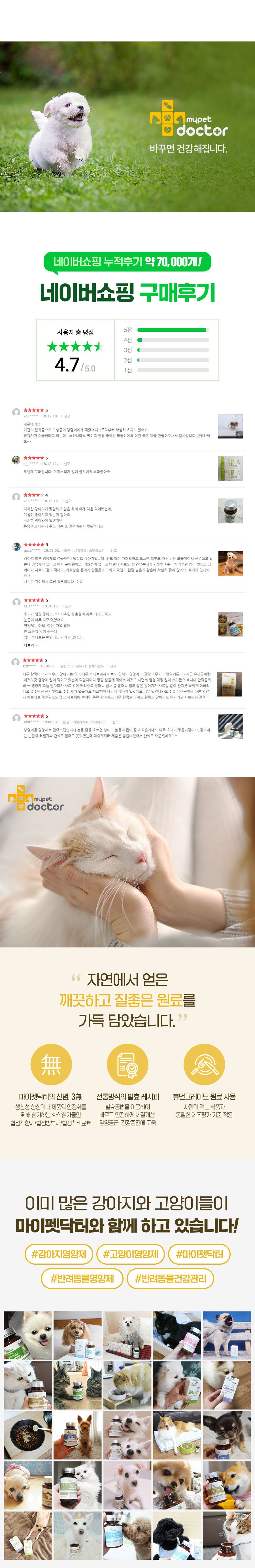 [유통기한임박, 25년8월29일] 마이펫닥터 시몬 조인트 60g 7번째