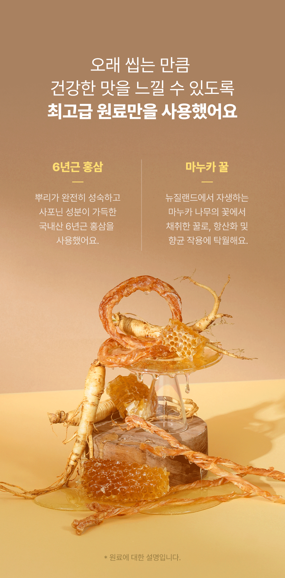 [NEW신상]조공 꿀홍삼 터키츄 스틱 30g 9번째