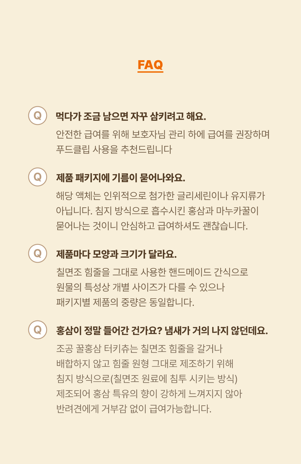 [NEW신상]조공 꿀홍삼 터키츄 스틱 30g 26번째