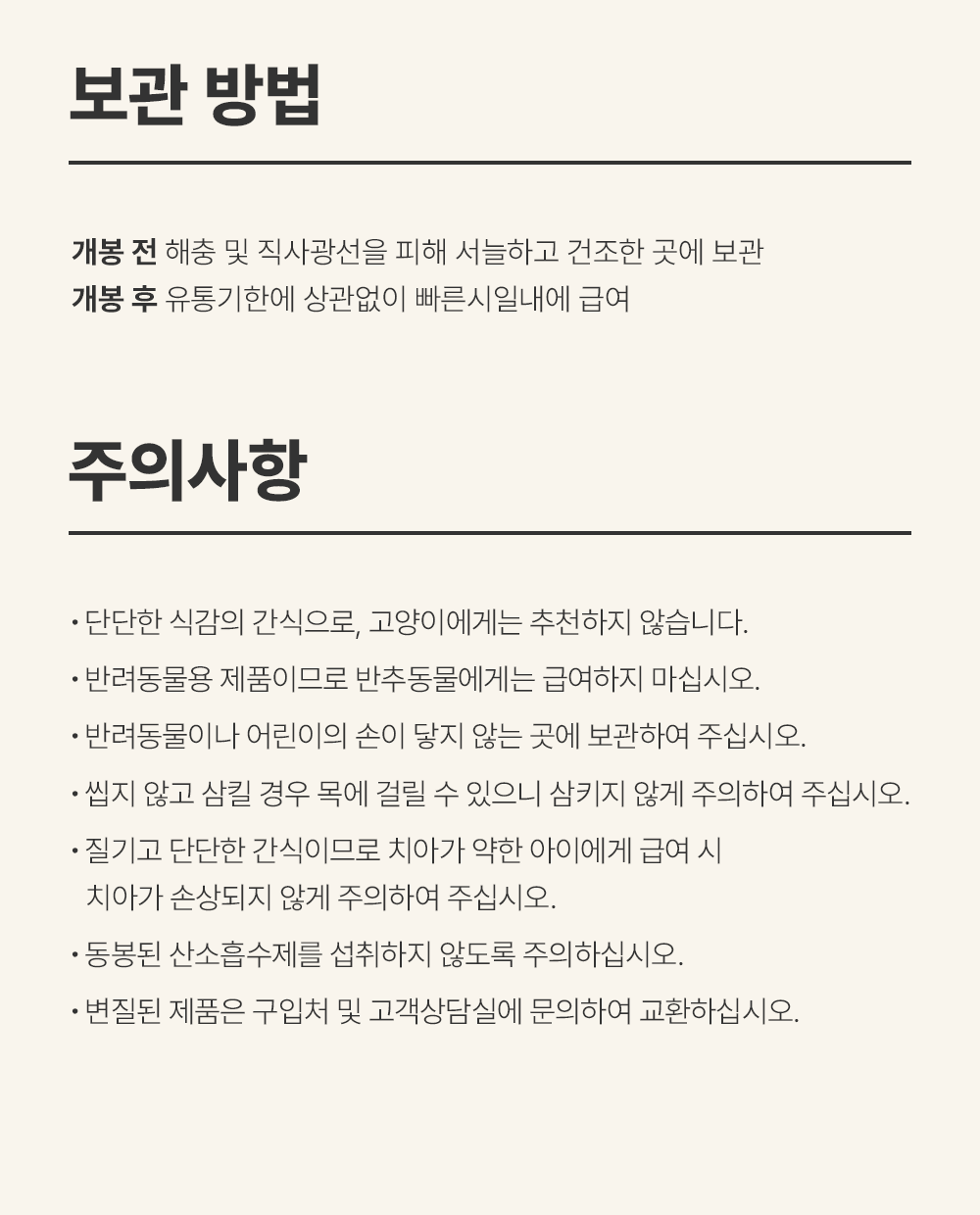 [NEW신상]조공 꿀홍삼 터키츄 스틱 30g 25번째