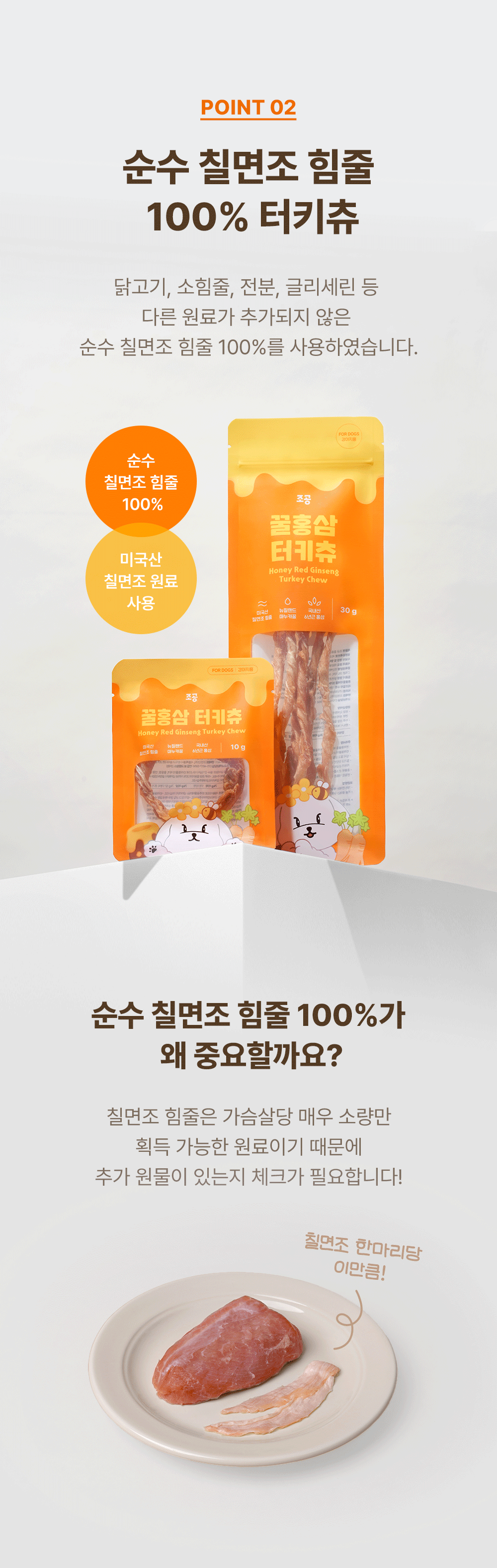 [NEW신상]조공 꿀홍삼 터키츄 스틱 30g 11번째