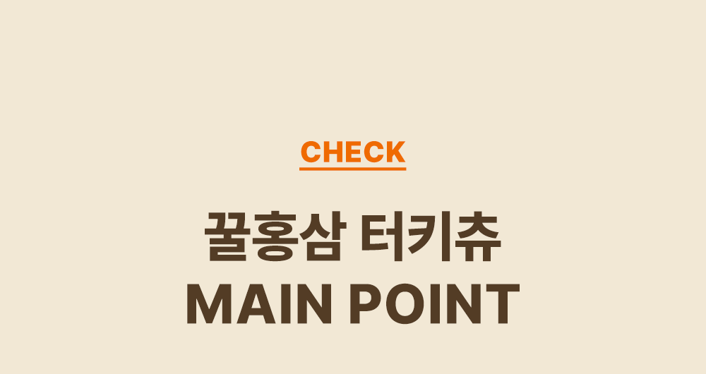 [NEW신상]조공 꿀홍삼 터키츄 스틱 30g 4번째