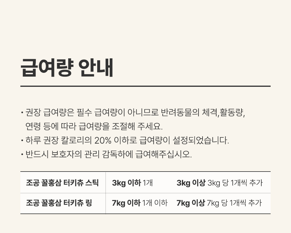 [NEW신상]조공 꿀홍삼 터키츄 스틱 30g 23번째