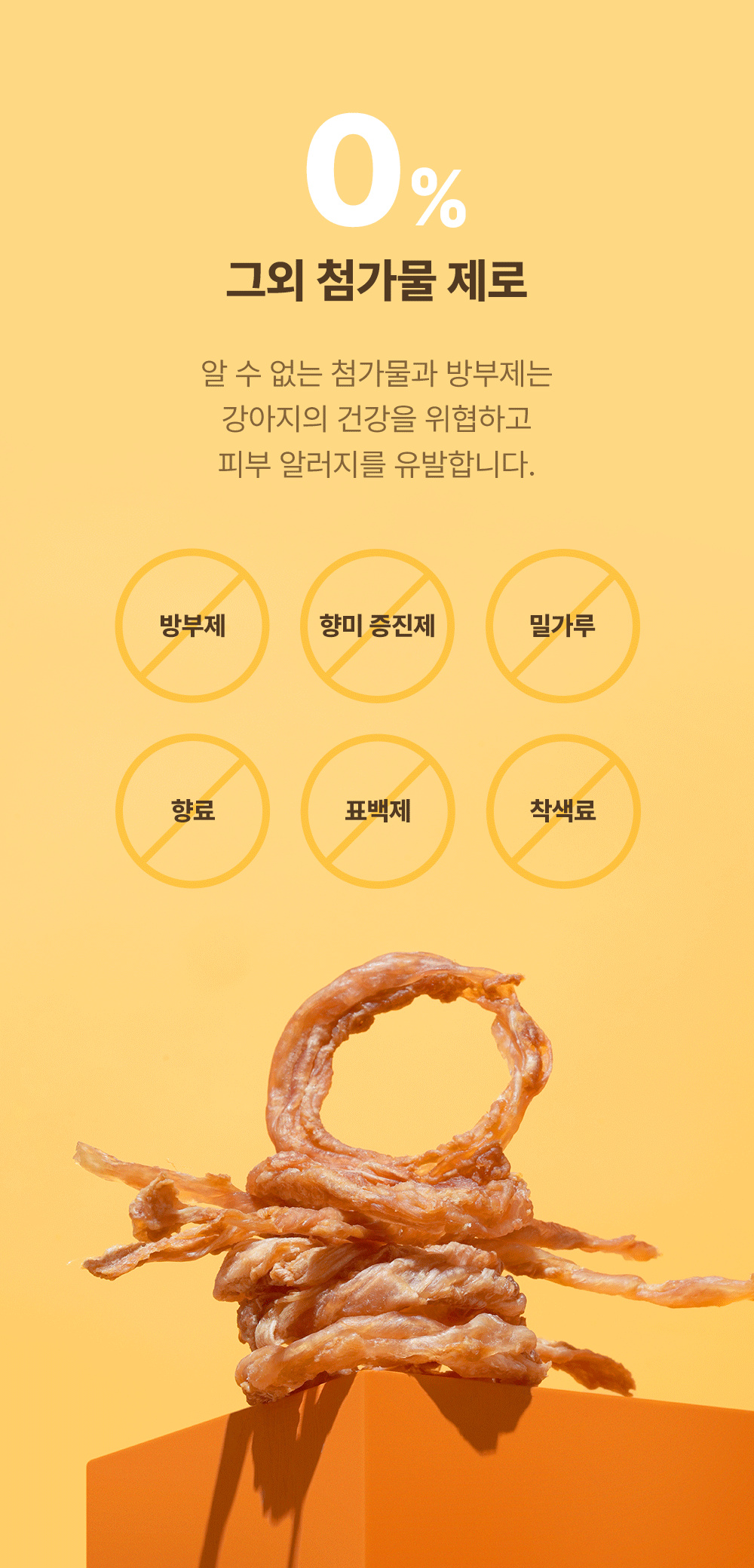 [NEW신상]조공 꿀홍삼 터키츄 스틱 30g 13번째