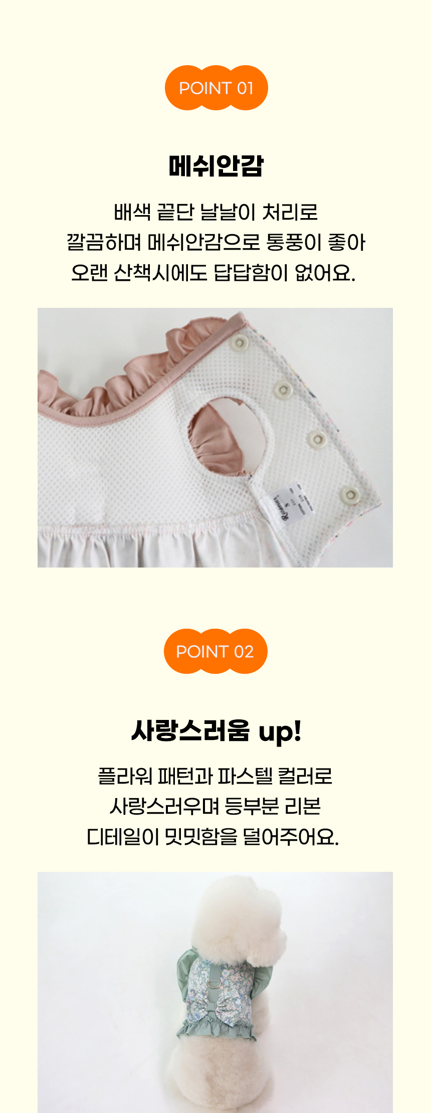 [NEW신상][무료배송] [리드줄 미포함] 개과천선 에이샤밍 하네스 옷 (민트/핑크) 5번째