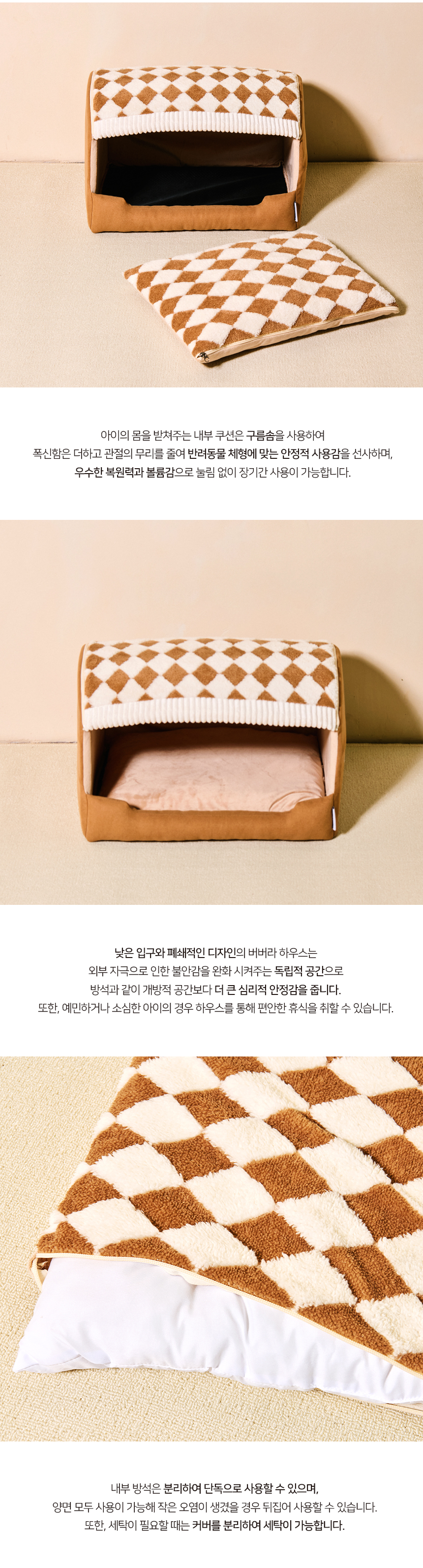 [NEW신상][무료배송] 블랙펫 버버라 하우스 (체크 브라운/체크 그레이) 7번째