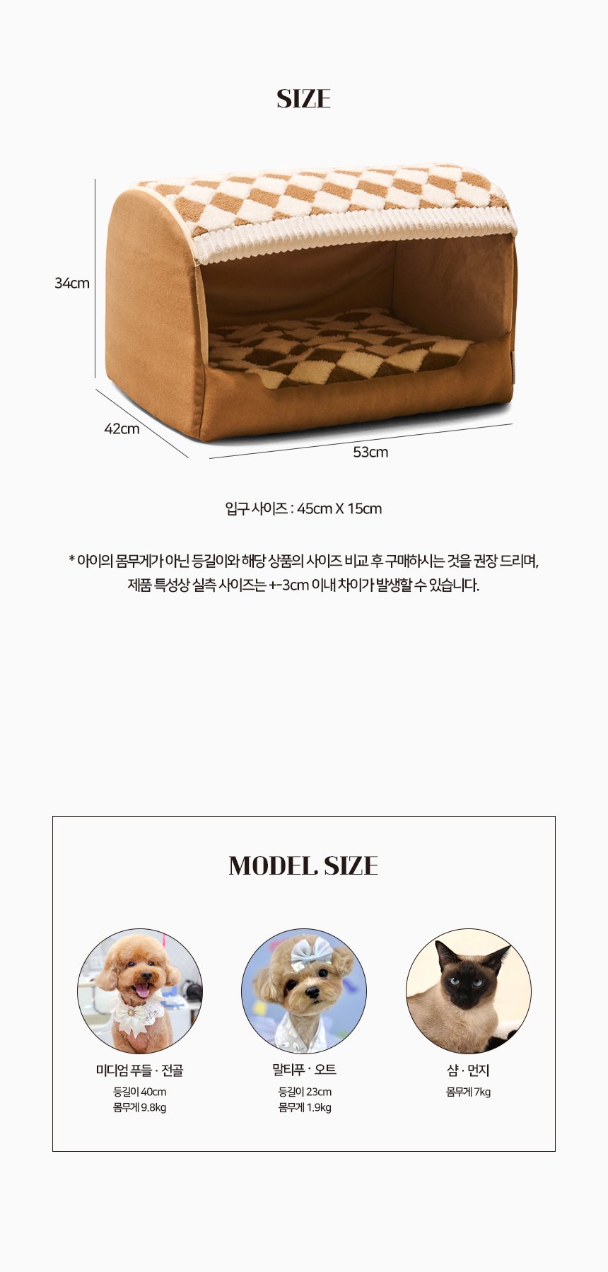 [NEW신상][무료배송] 블랙펫 버버라 하우스 (체크 브라운/체크 그레이) 12번째