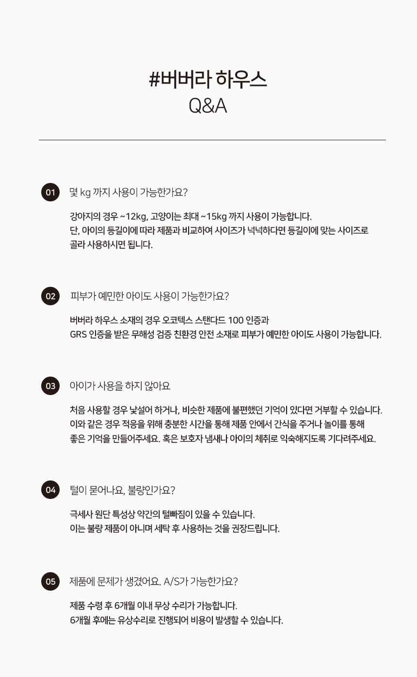 [NEW신상][무료배송] 블랙펫 버버라 하우스 (체크 브라운/체크 그레이) 13번째