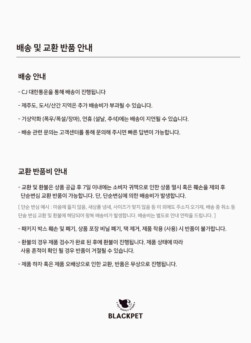 [NEW신상][무료배송] 블랙펫 버버라 하우스 (체크 브라운/체크 그레이) 15번째