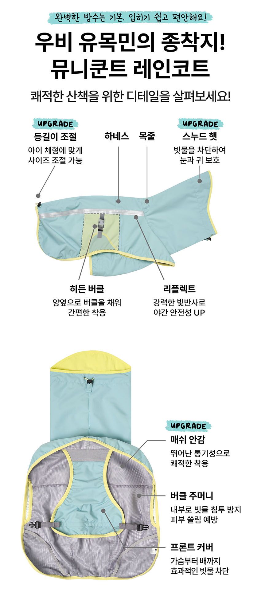 [무료배송] 뮤니쿤트 레인러너 스트로베리 2번째