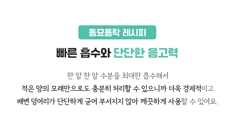 [심쿵펫페어][무료배송] [6개] 동묘동락 우리동네 두부모래 극세입자 무향 2.4kg 4번째