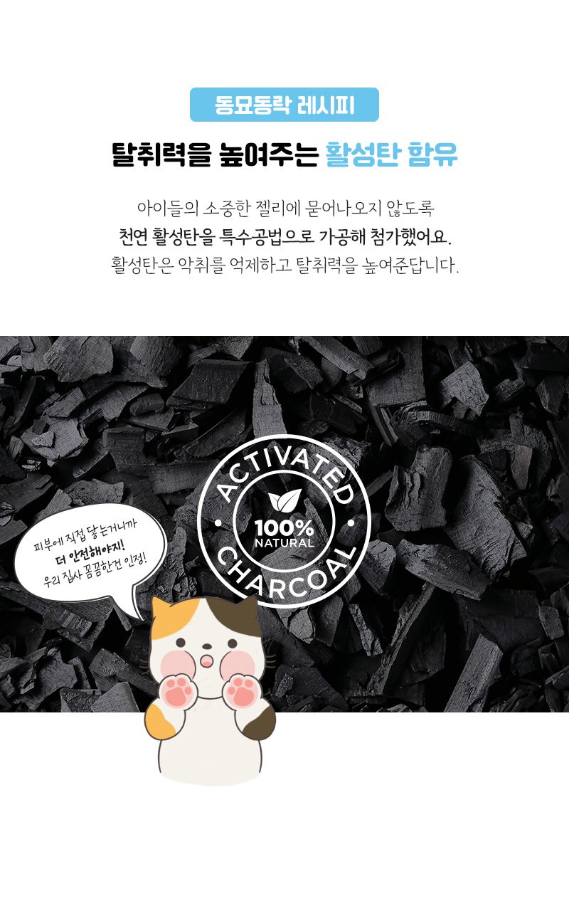 [심쿵펫페어][무료배송] [6개] 동묘동락 우리동네 두부모래 극세입자 무향 2.4kg 8번째