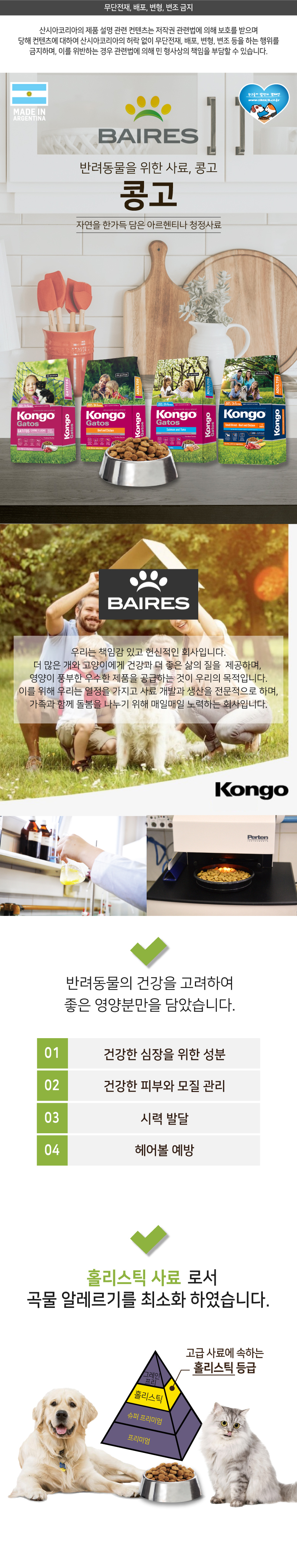 [무료배송] 콩고 캣 베이비앤마더 비프&치킨 1kg 1번째