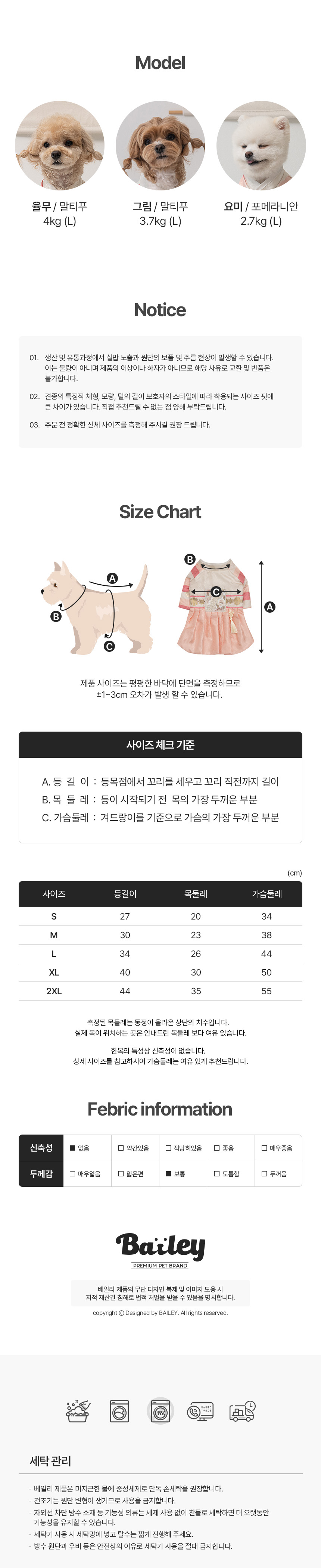 [무료배송] 베일리 가온공주 한복 S-2XL 6번째