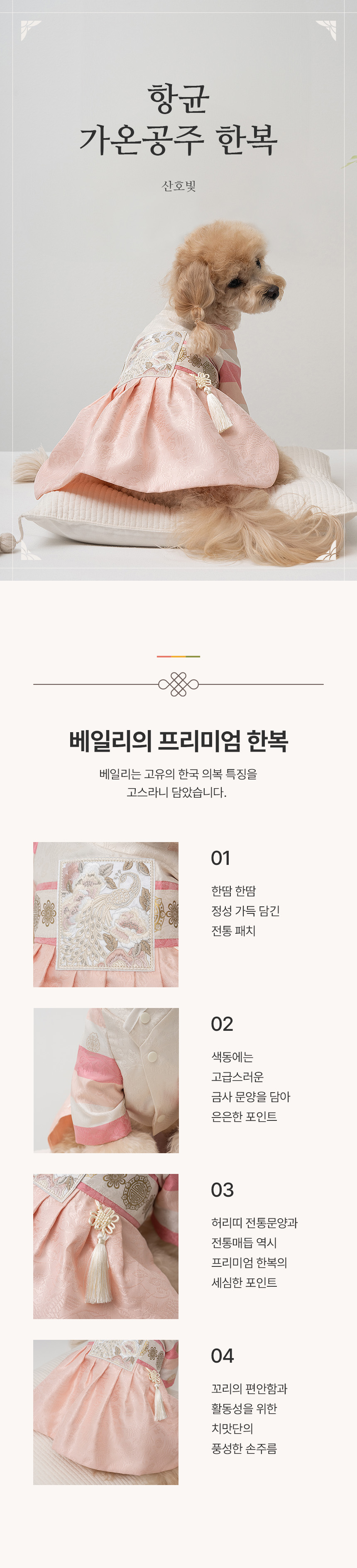 [무료배송] 베일리 가온공주 한복 S-2XL 2번째
