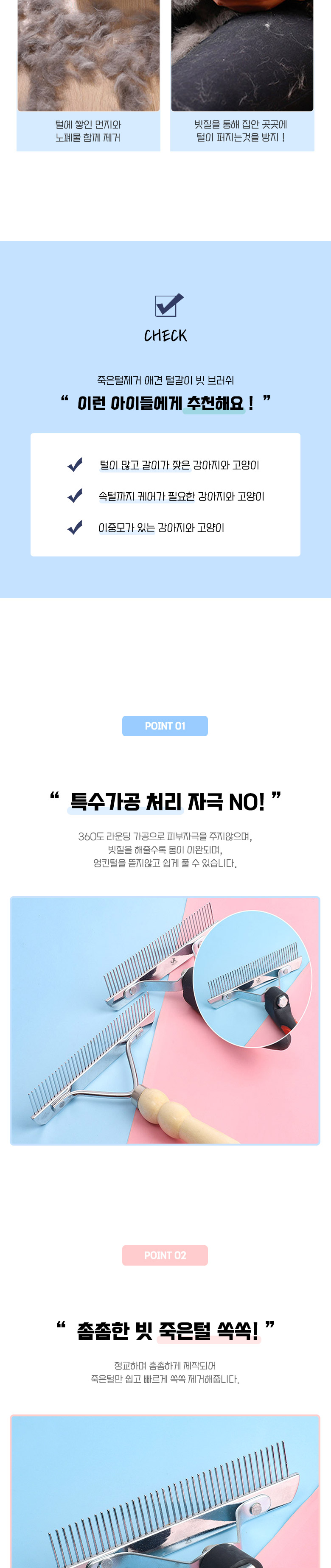 [무료배송] 딩동펫 반려동물 죽은털 제거 털갈이 브러쉬 2번째
