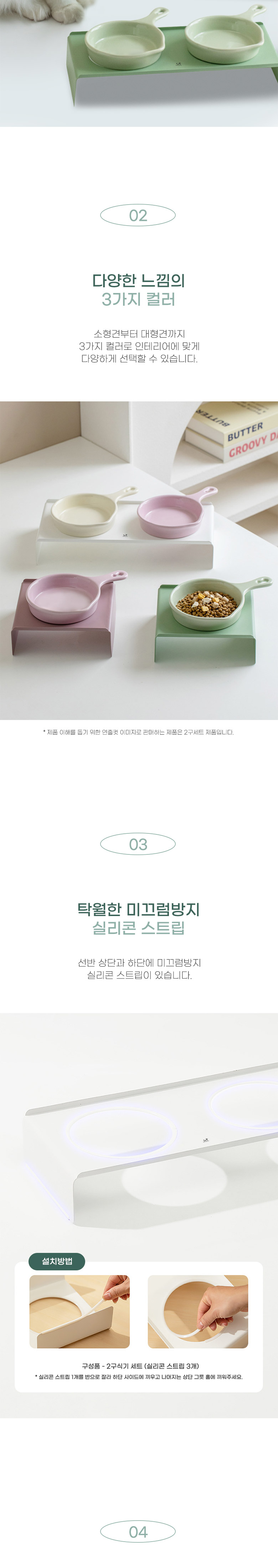 [무료배송] 딩동펫 반려동물 더블 세라믹 2구 식기 세트 아이보리/그린/핑크 3번째