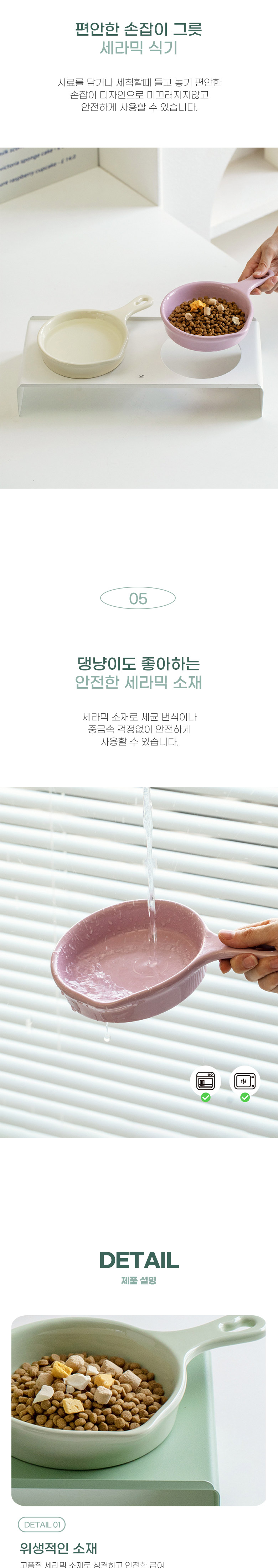 [무료배송] 딩동펫 반려동물 더블 세라믹 2구 식기 세트 아이보리/그린/핑크 4번째