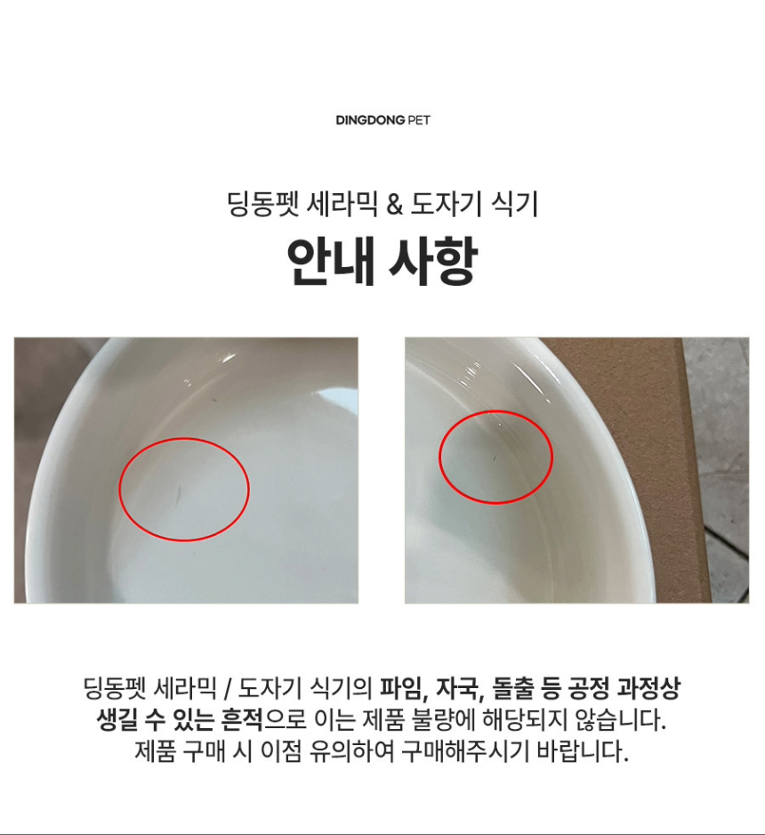 [무료배송] 딩동펫 반려동물 더블 세라믹 2구 식기 세트 아이보리/그린/핑크 1번째